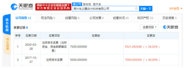 理想汽車電池工廠注冊資本上調至9500萬元，加碼新興能源技術研發