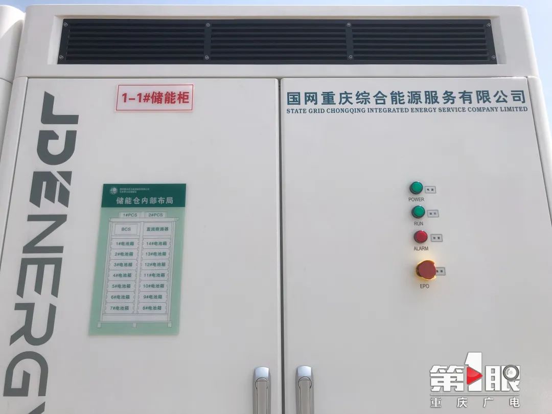 身懷20萬個充電寶的能量！探秘西南最大用戶側儲能電站投運背后的技術與意義